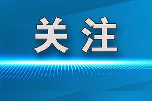 曾可能执教国足？克林斯曼：没有收到中国足协邀约，那是错误信息